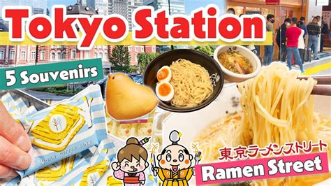 東京駅 お土産 かわいい 雑貨 〜なぜ駅の売店は私たちの心を掴んで離さないのか？〜